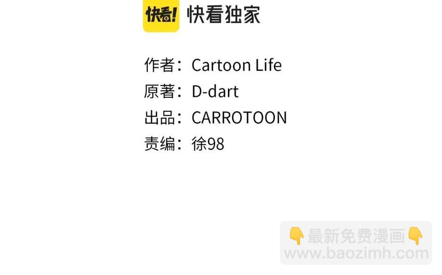 第61话 怪物的陷阱19