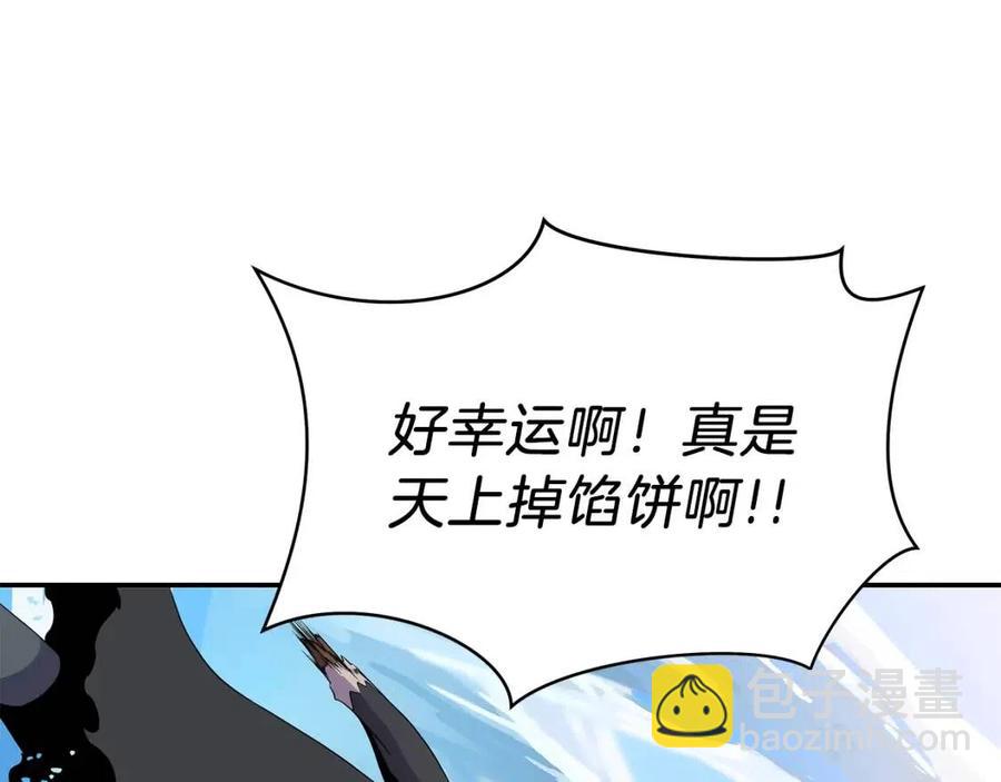 第61话 怪物的陷阱20