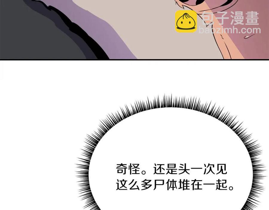 第61话 怪物的陷阱23