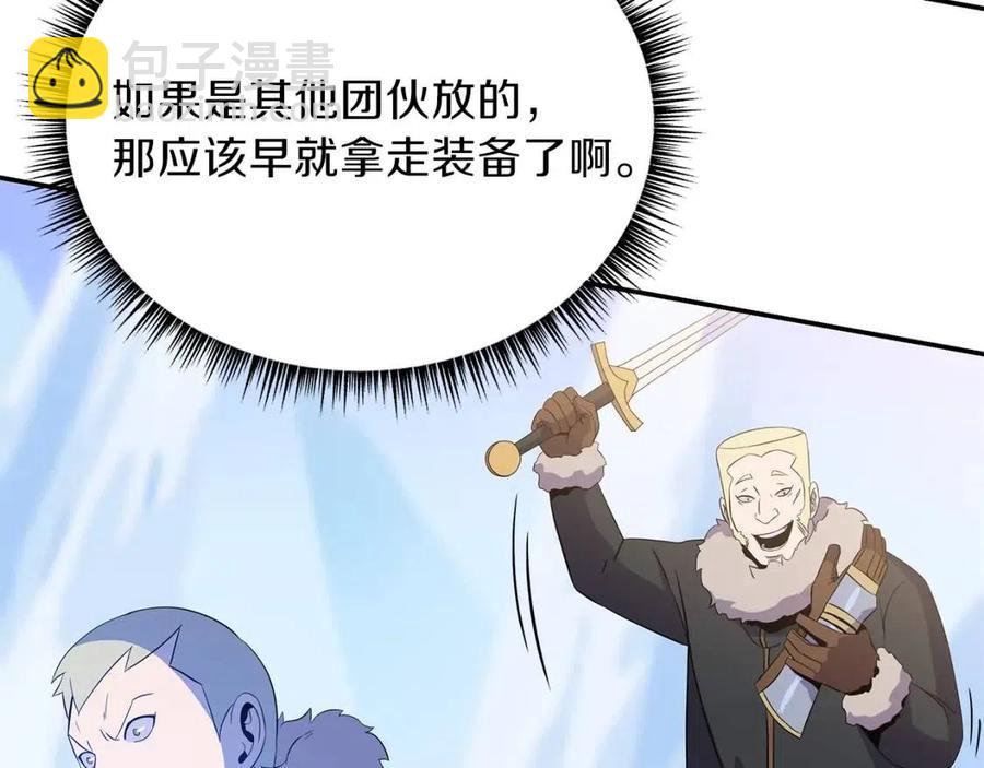 第61话 怪物的陷阱25