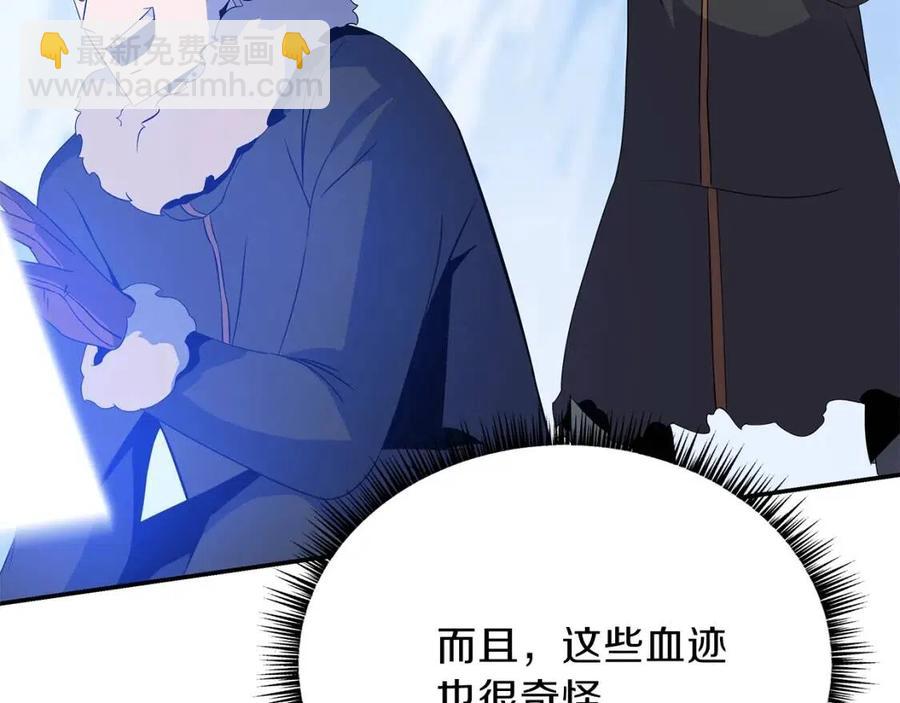 第61话 怪物的陷阱26