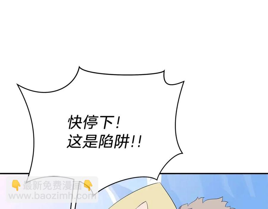 第61话 怪物的陷阱31