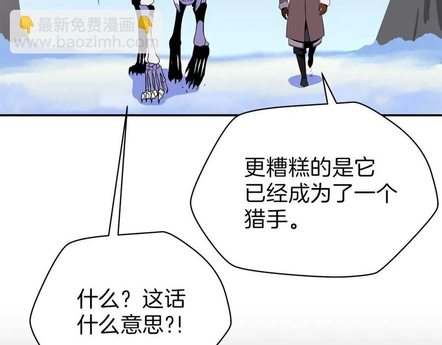 第61话 怪物的陷阱4