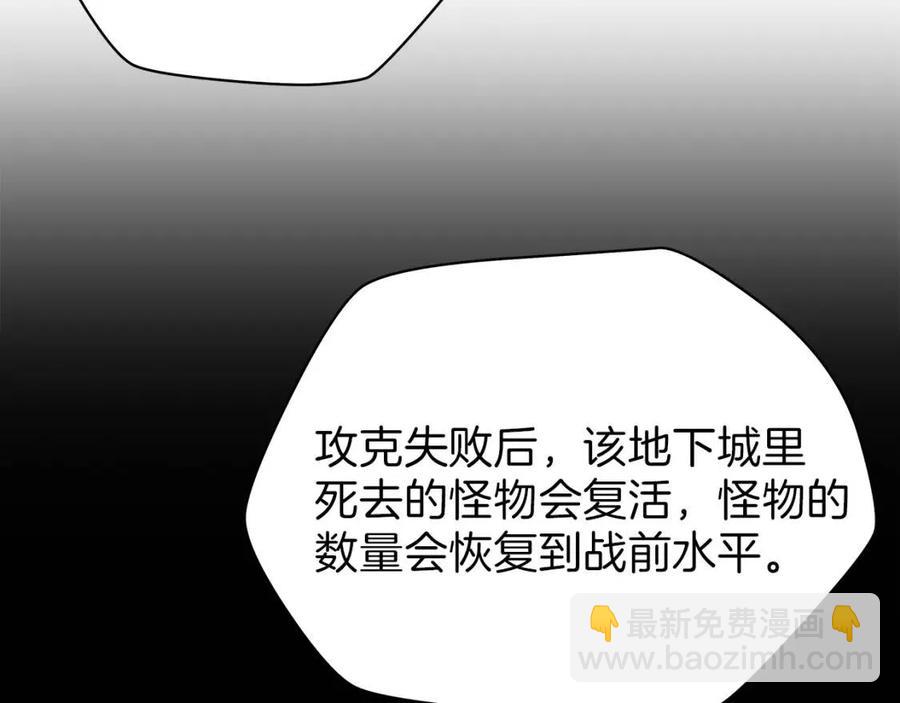 第61话 怪物的陷阱5