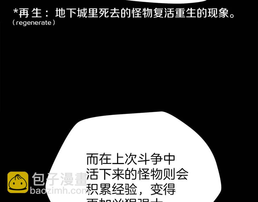 第61话 怪物的陷阱6