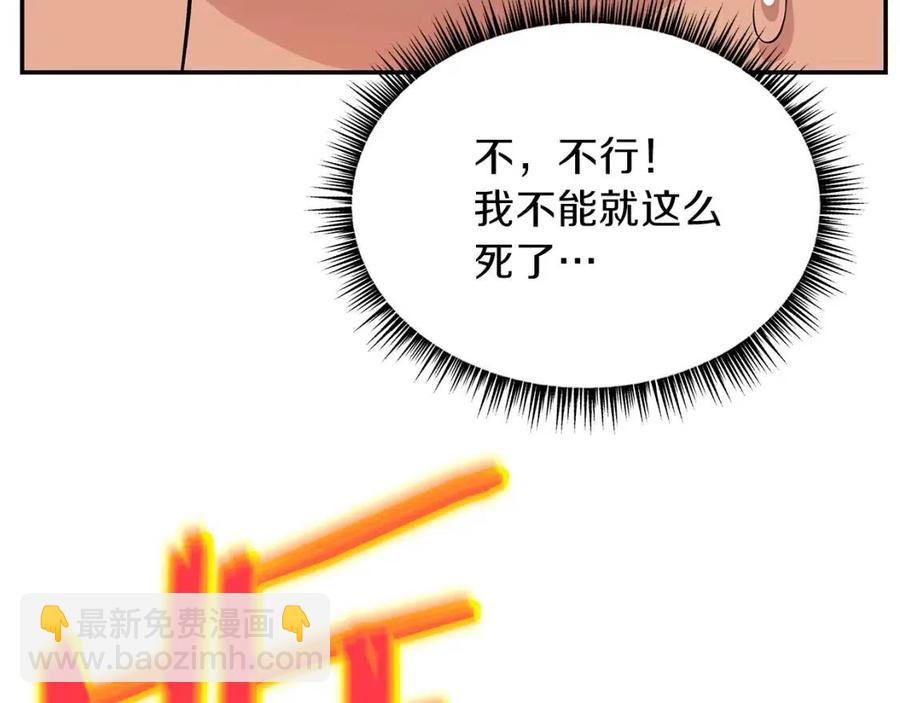 第61话 怪物的陷阱80