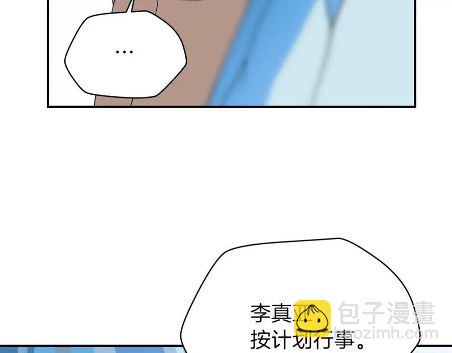 第61话 怪物的陷阱91