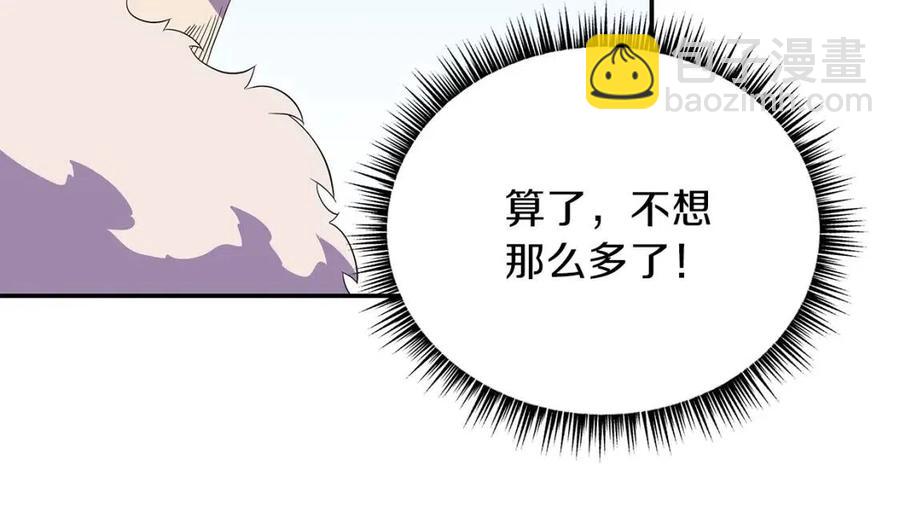第61话 怪物的陷阱95