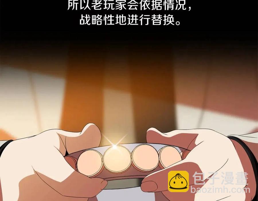 第62话 凡高的手镯103