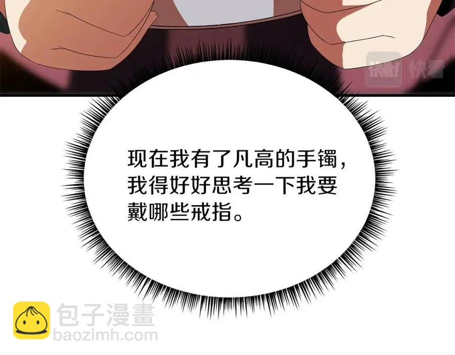 第62话 凡高的手镯108