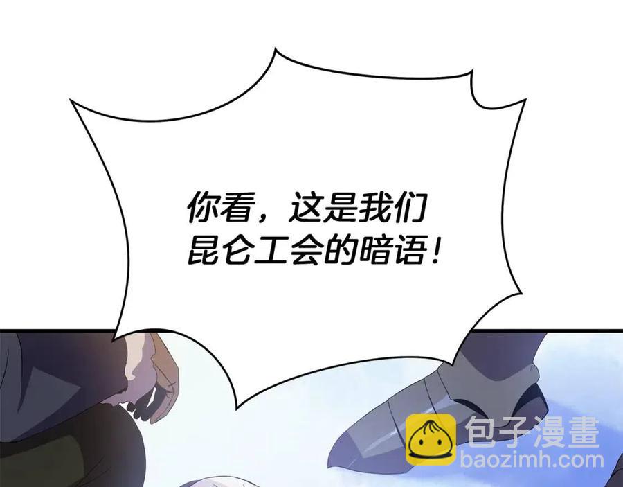 第62话 凡高的手镯11