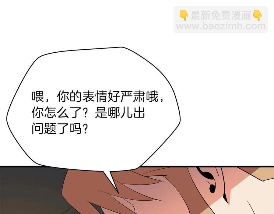 第62话 凡高的手镯110