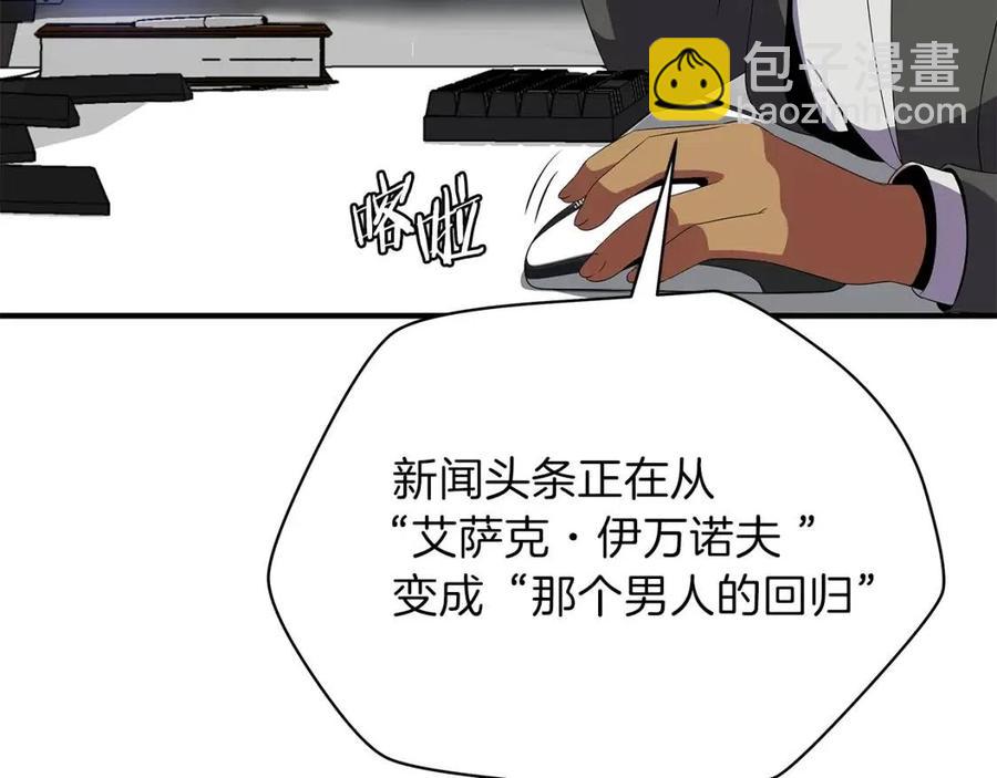第62话 凡高的手镯123