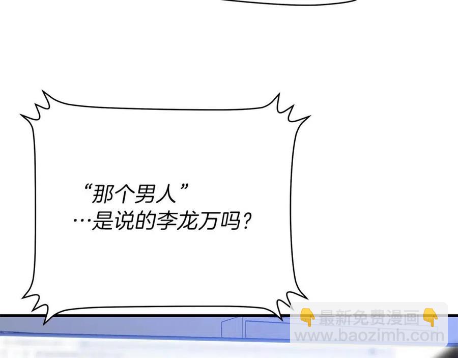 第62话 凡高的手镯124