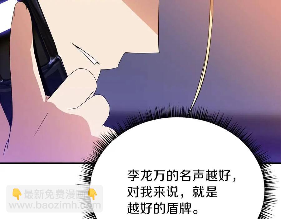 第62话 凡高的手镯128