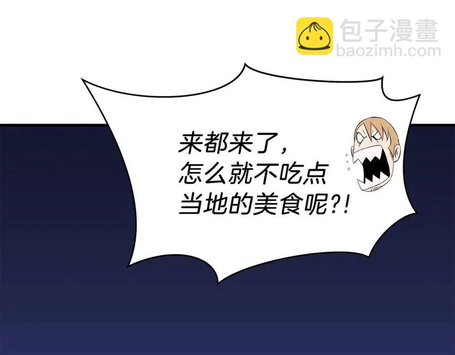 第62话 凡高的手镯135