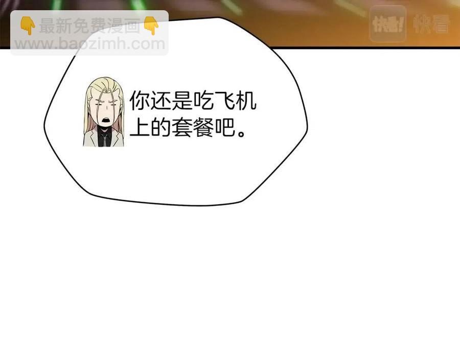 第62话 凡高的手镯137