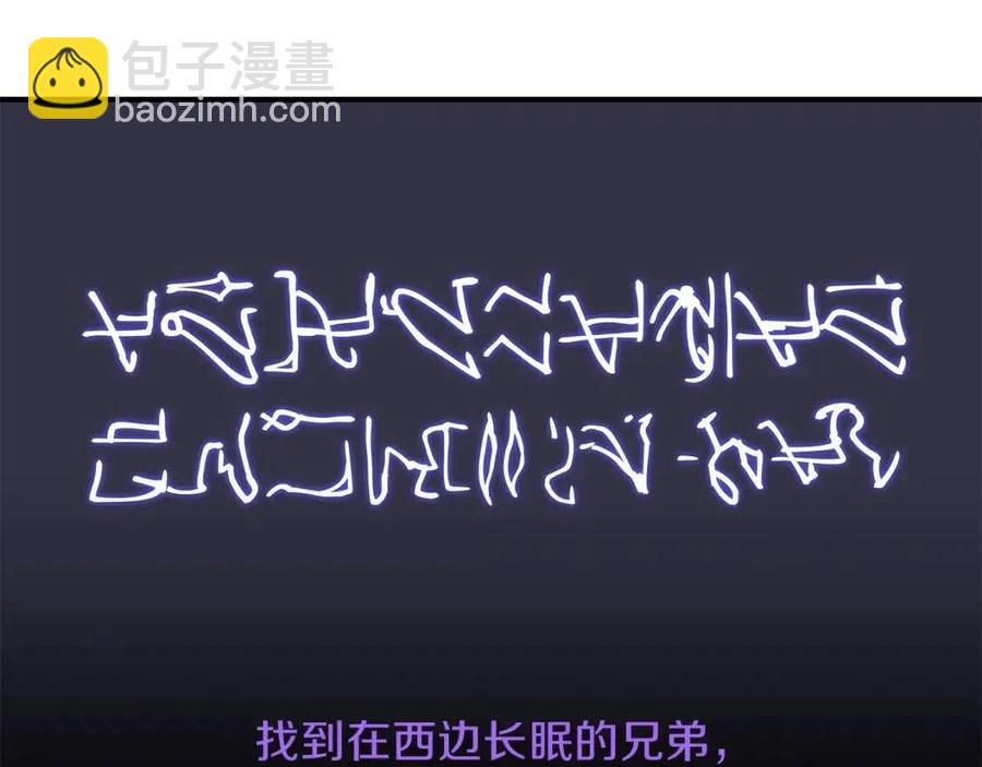 第62话 凡高的手镯14