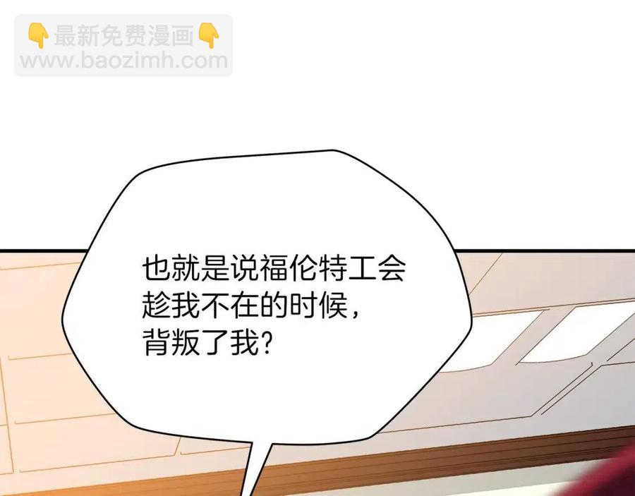第62话 凡高的手镯143