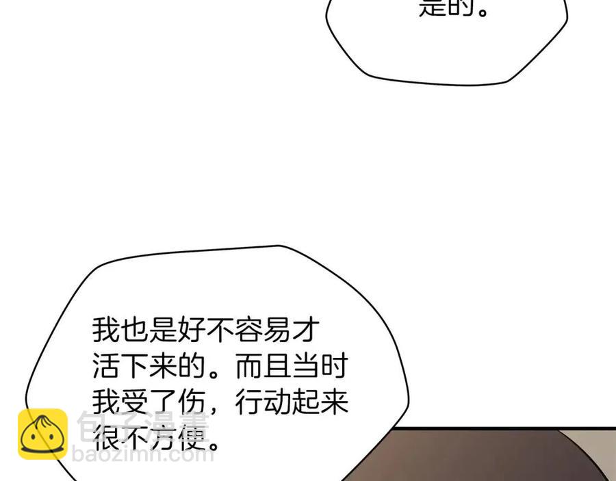 第62话 凡高的手镯145