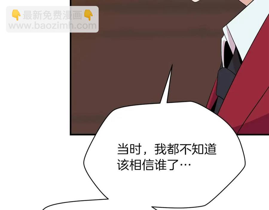 第62话 凡高的手镯147