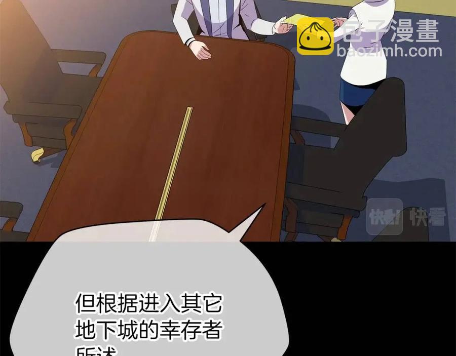 第62话 凡高的手镯152