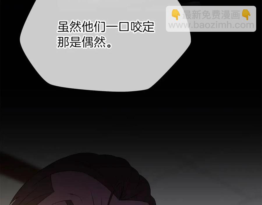 第62话 凡高的手镯160