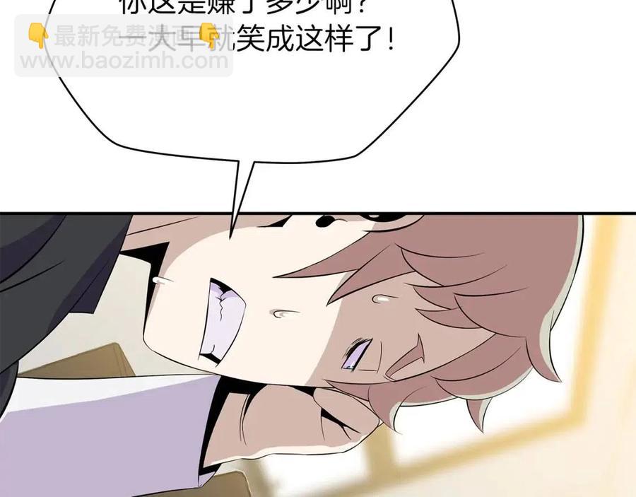 第62话 凡高的手镯175