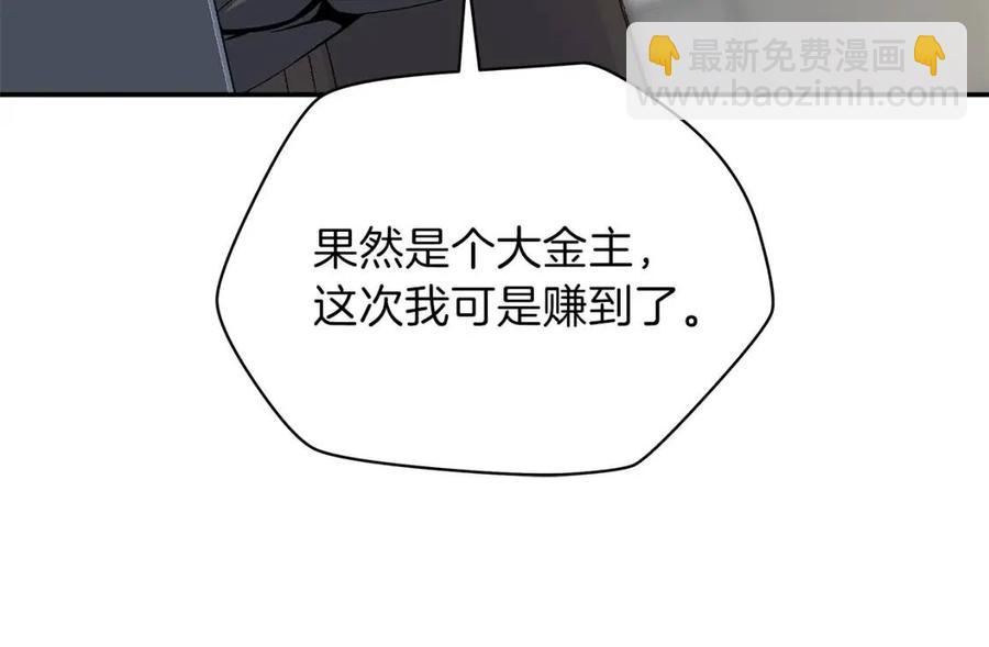 第62话 凡高的手镯177