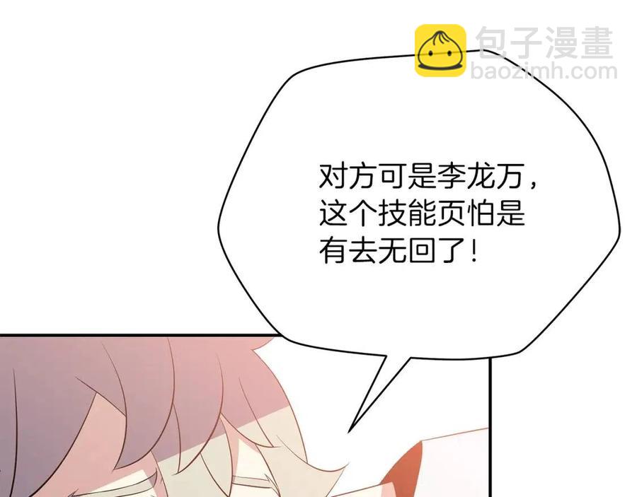 第62话 凡高的手镯178