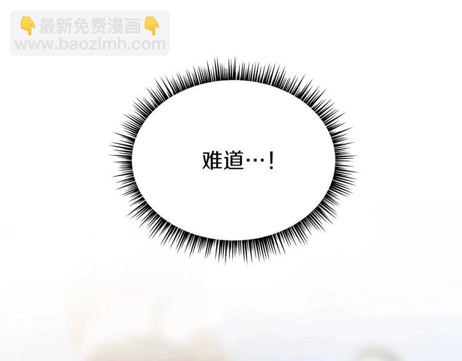 第62话 凡高的手镯18