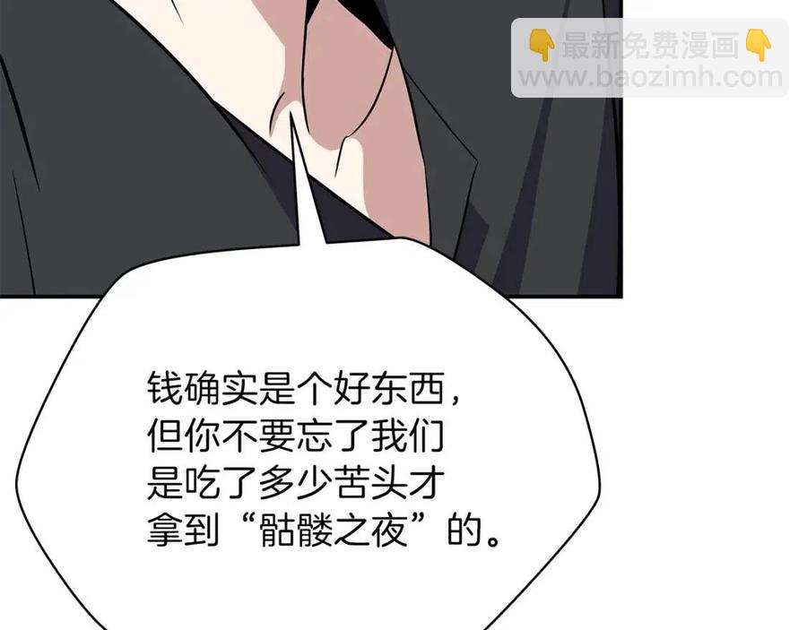 第62话 凡高的手镯180