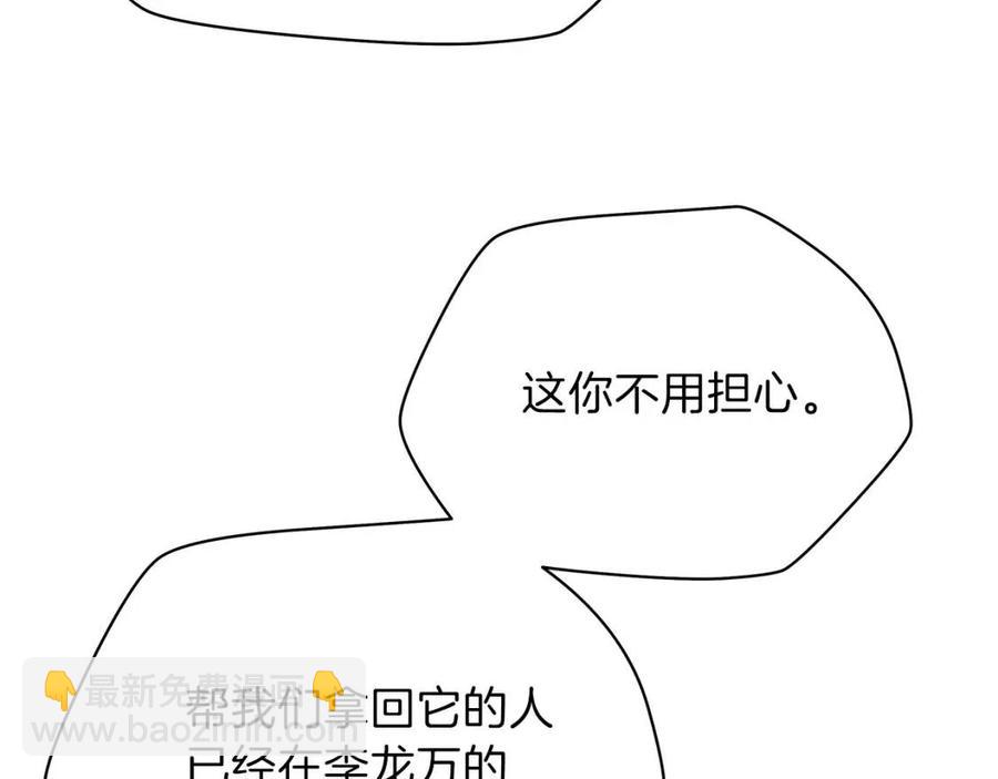 第62话 凡高的手镯181