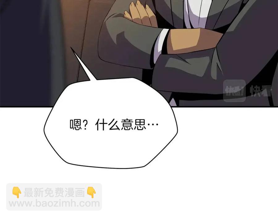 第62话 凡高的手镯183