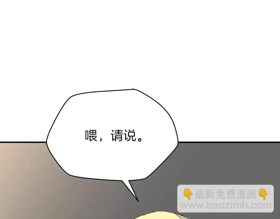 第62话 凡高的手镯197