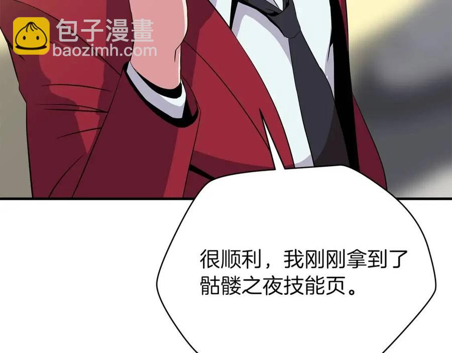 第62话 凡高的手镯201