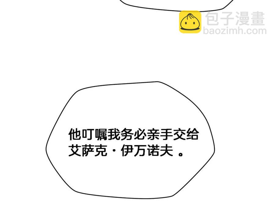 第62话 凡高的手镯202