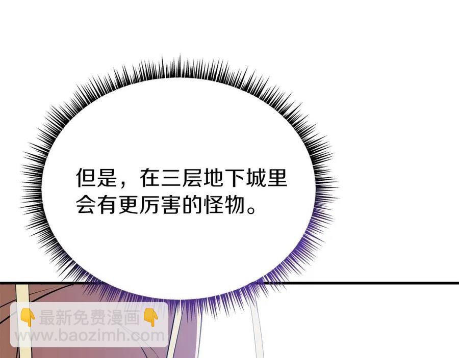 第62话 凡高的手镯38