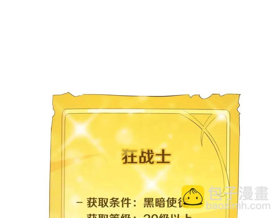 第62话 凡高的手镯54