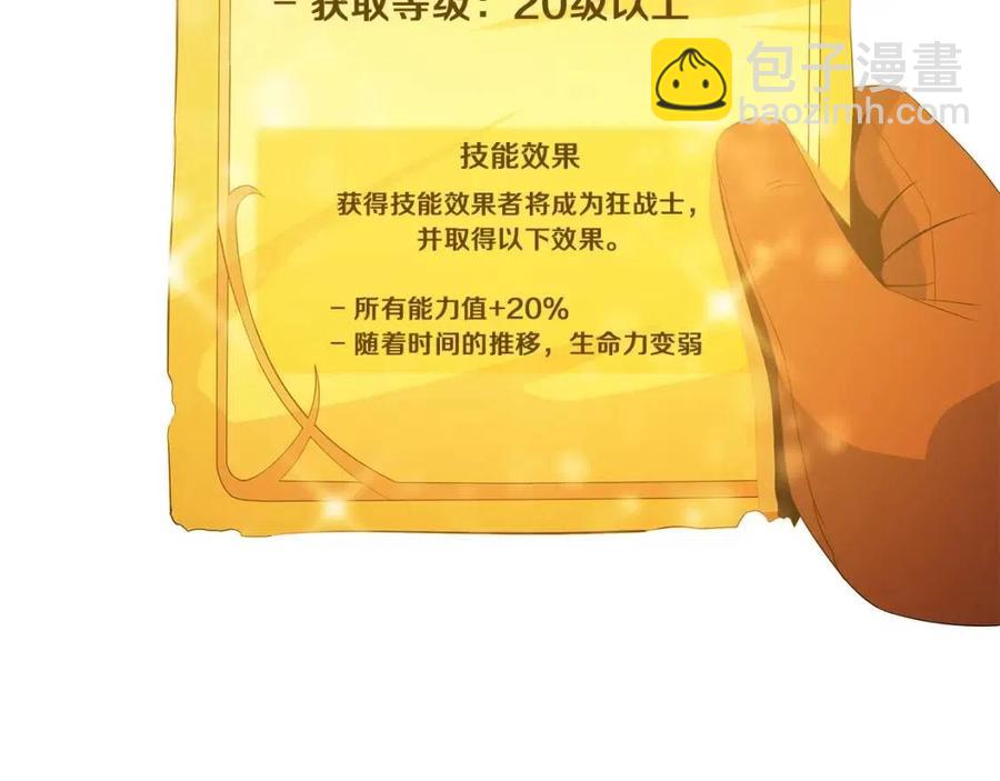 第62话 凡高的手镯55