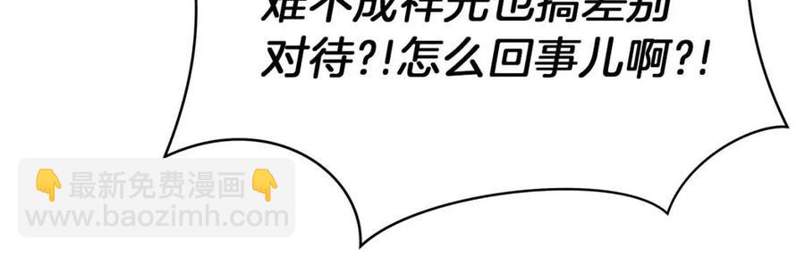 第62话 凡高的手镯59