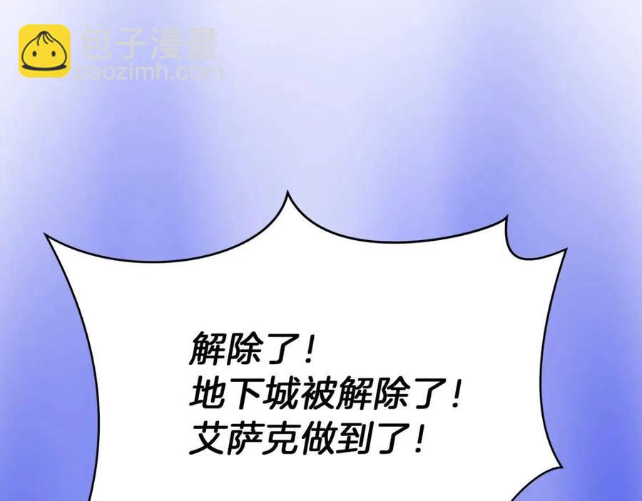 第62话 凡高的手镯69