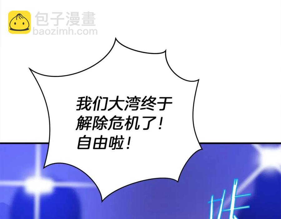第62话 凡高的手镯73
