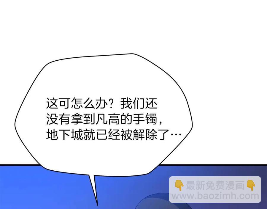 第62话 凡高的手镯75