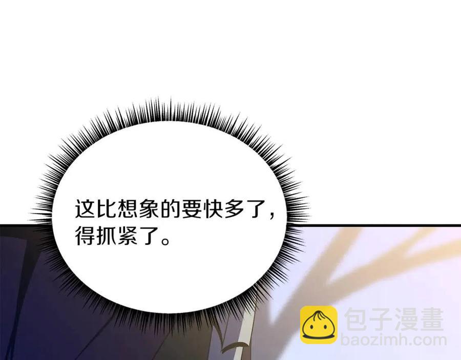 第62话 凡高的手镯8