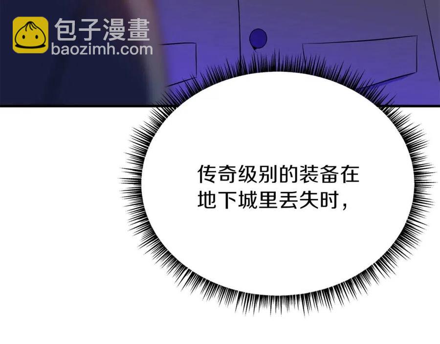 第62话 凡高的手镯80