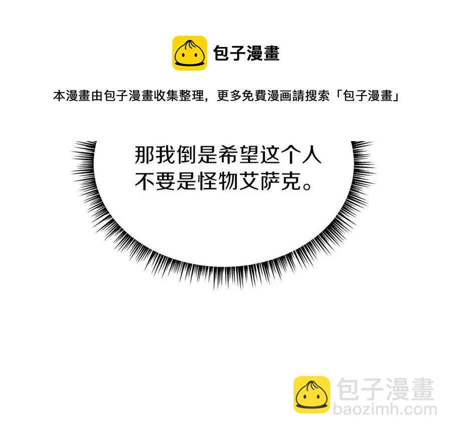 第62话 凡高的手镯85