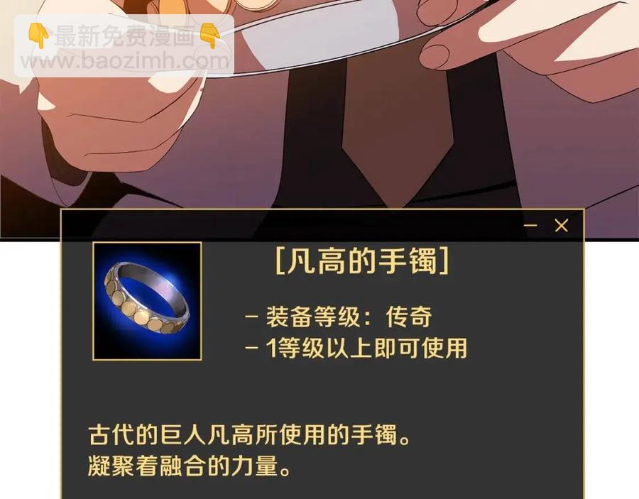 第62话 凡高的手镯87