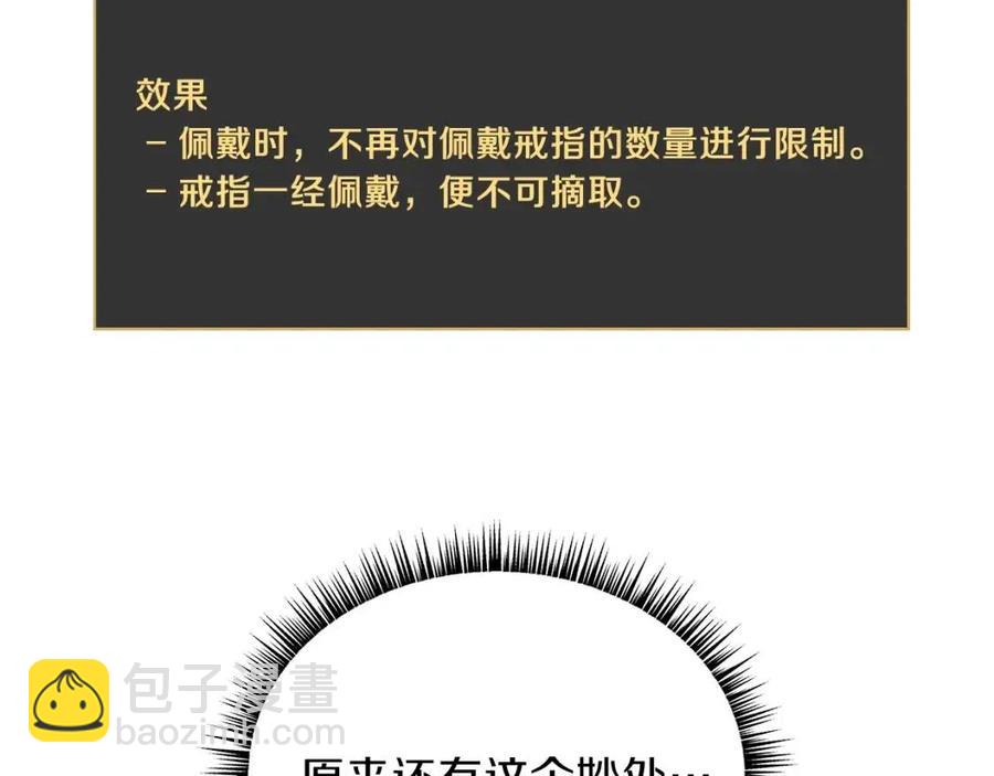 第62话 凡高的手镯88