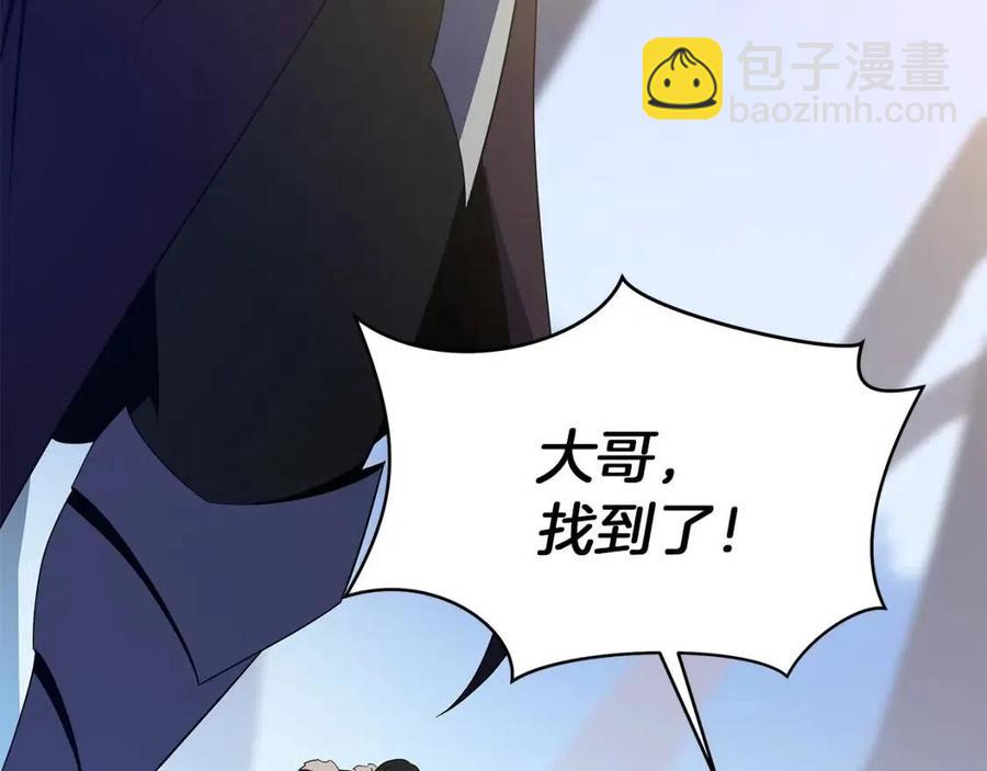第62话 凡高的手镯9